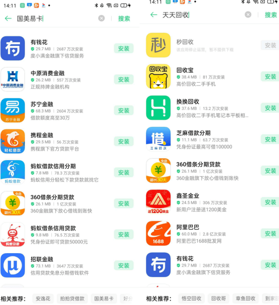 长安汽车app怎么安装_长安uint怎么安装软件_长安手机软件下载教程