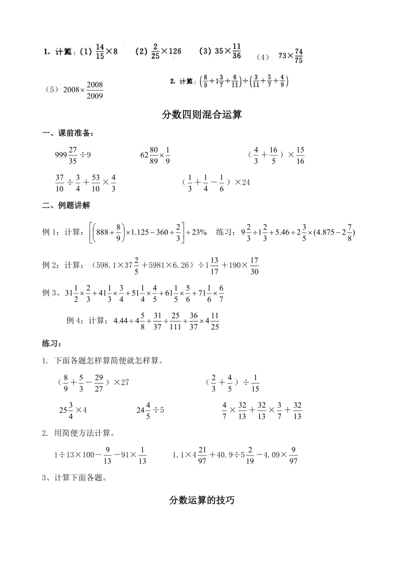 成吉思汗2答题器_小百科答题器_御龙在天智力答题器