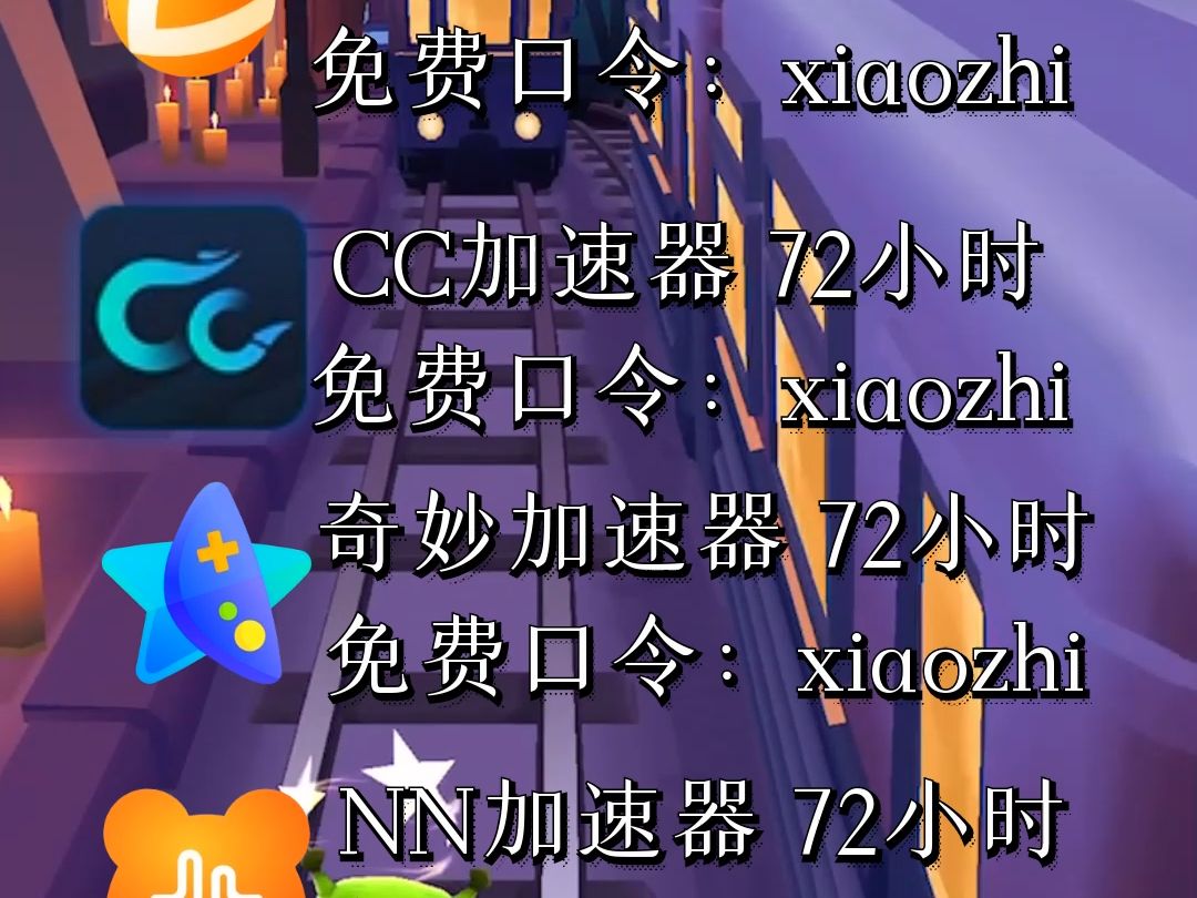 lol官方加速器_网游lol加速器_加速器lol