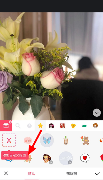 手机照片加贴纸，简单又专业