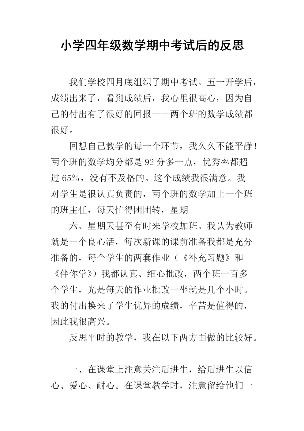 升腾者的陨落成就怎么做_陨落者套装获取_升腾者的陨落