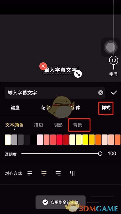 字体背景图怎么制作_字体背景教程手机软件_字体教程背景软件手机版下载