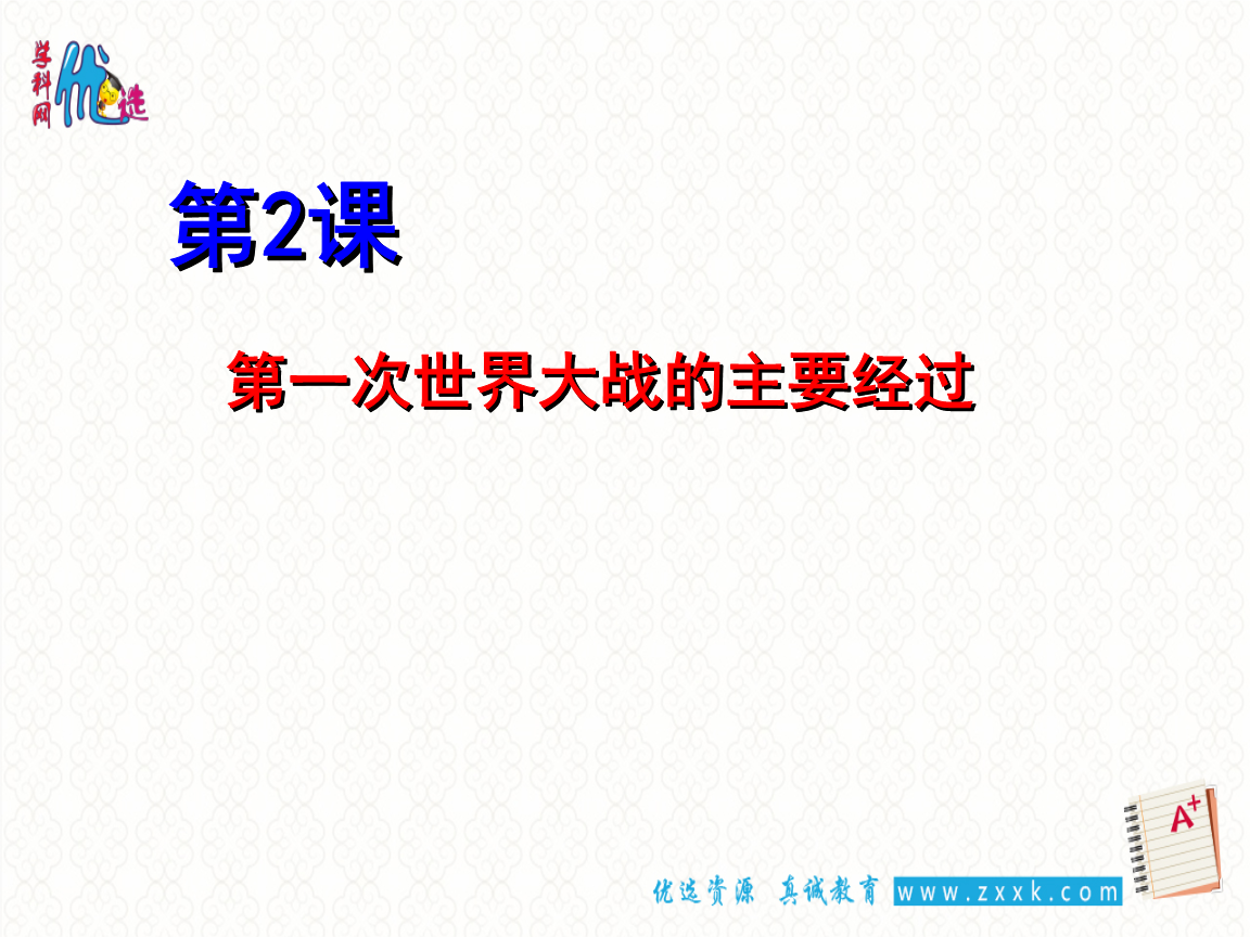 一战到底在线游戏_一战战争游戏_一战在线游戏手机版