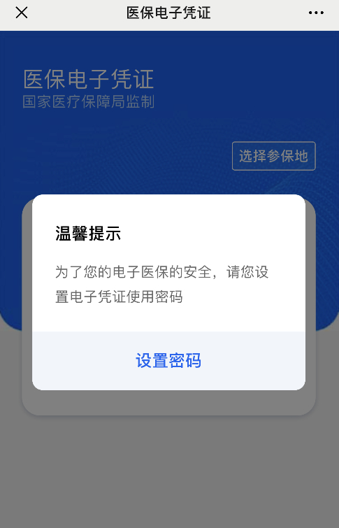 医保教程交软件手机可以交吗_医保缴费手机app怎么交_手机软件交医保教程