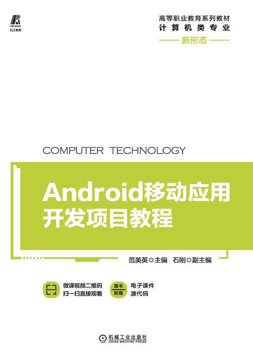 安卓软件开发教程视频_用手机开发安卓软件_android开发教程手机软件