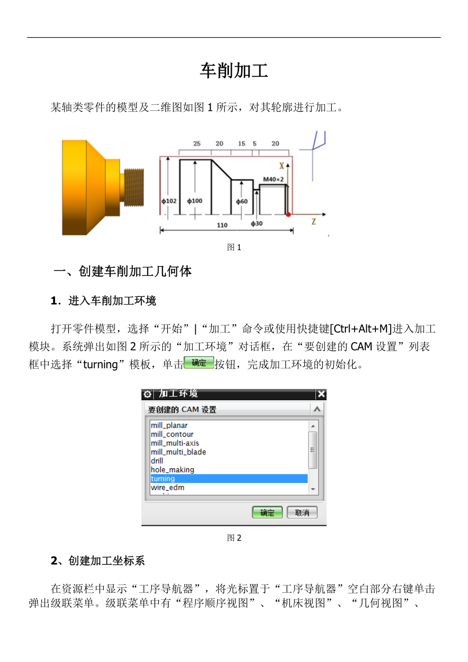 数控编程教程画画手机软件_数控画图手机软件_数控画图自动编程软件