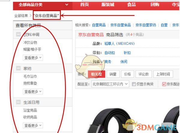 识别商品教程手机软件_识别教程商品软件手机版_手机识别商品价格的软件