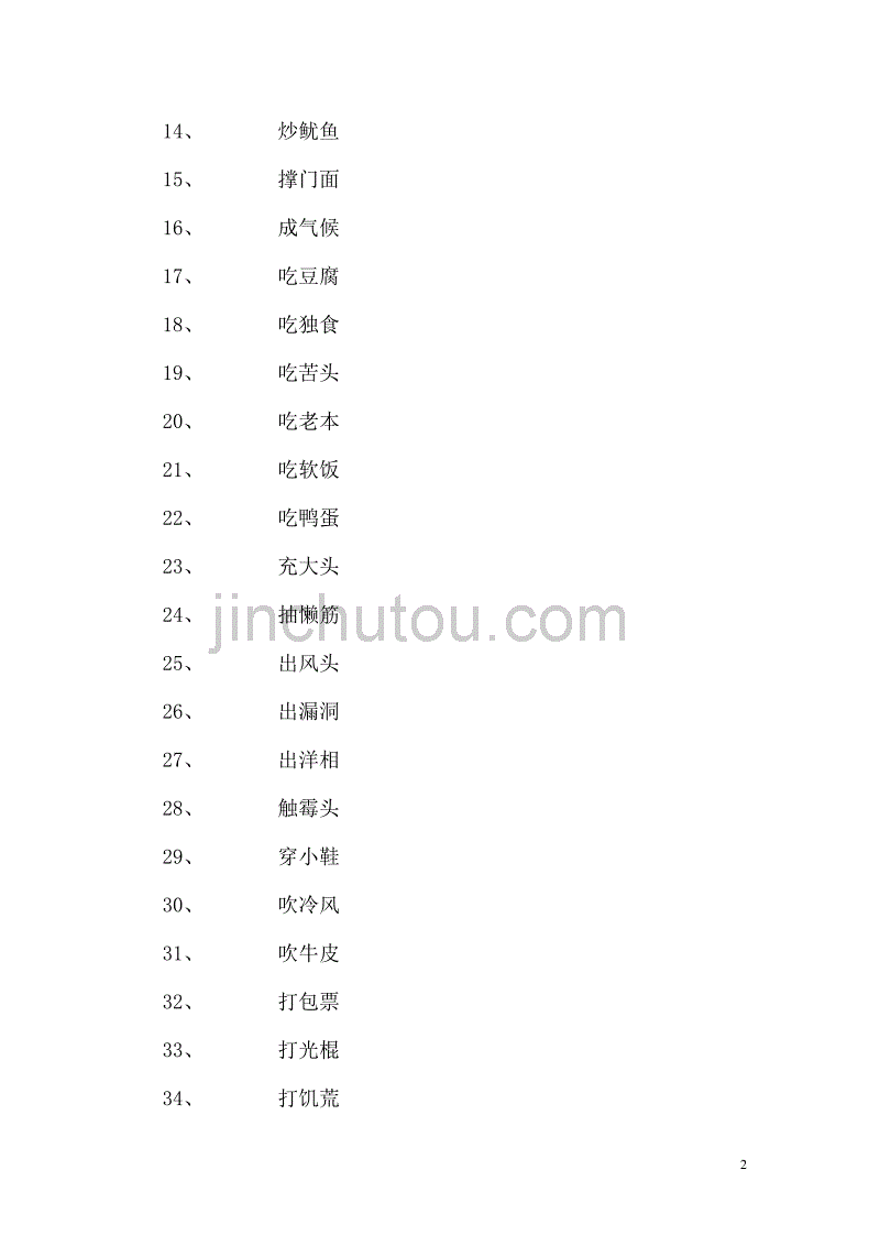 文字画质教程清晰手机软件_清晰文字的软件_文字变清晰的手机软件