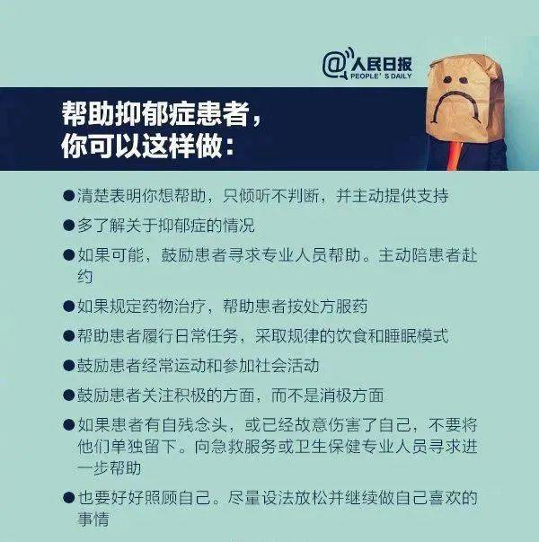 治愈抑郁症的小游戏_治疗抑郁症手游攻略_郁抑症游戏