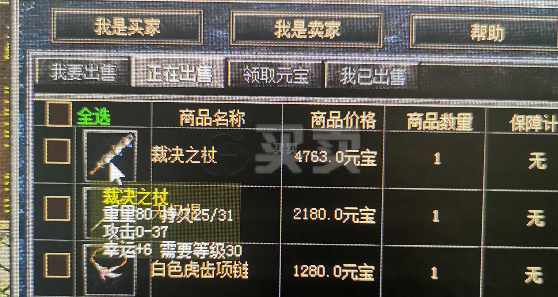 热血白金账号传奇多少钱_热血白金账号传奇怎么开_热血传奇白金账号