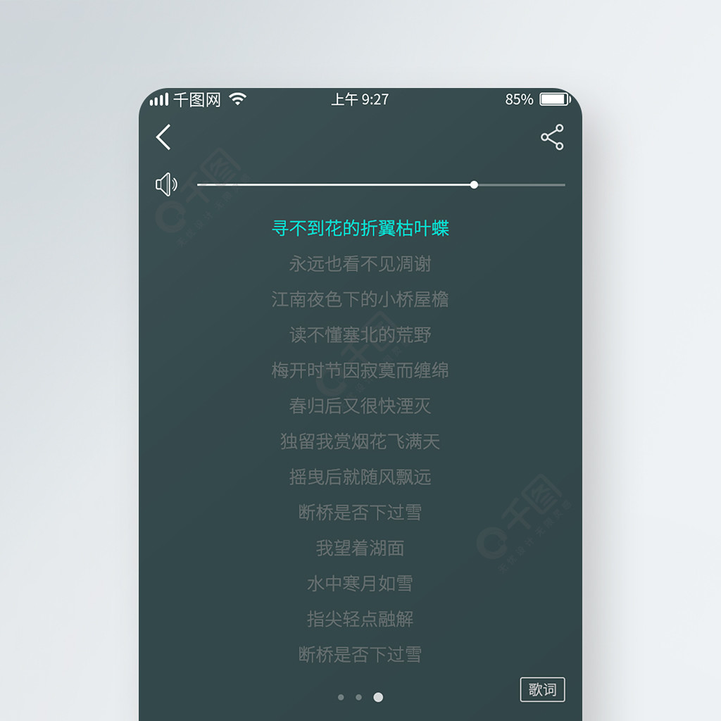 音响怎么显示歌词_diy歌词音响_歌词音响制作教程手机软件