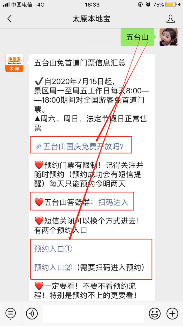 途牛app优点和缺点_途牛手机软件图文教程_途牛app什么时候恢复