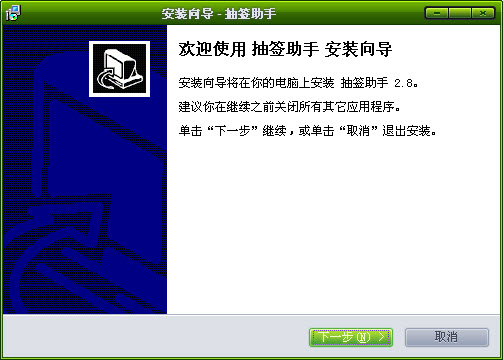 自制抽签软件下载_如何制作抽签软件_抽签工具制作教程手机软件