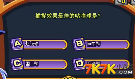 洛克王国各种咕噜球怎么获得_洛克王国各种咕噜球_洛克王国咕噜球大全