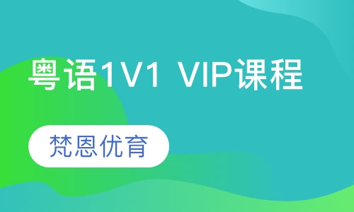 粤语教程下载软件手机怎么下载_粤语教程下载软件手机版免费_粤语下载教程手机软件