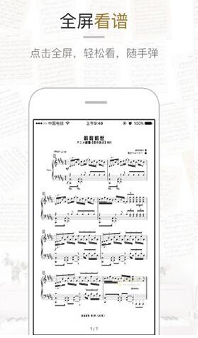 钢琴简谱教学app_简谱钢琴下载教程手机软件_钢琴教程简谱下载软件手机版