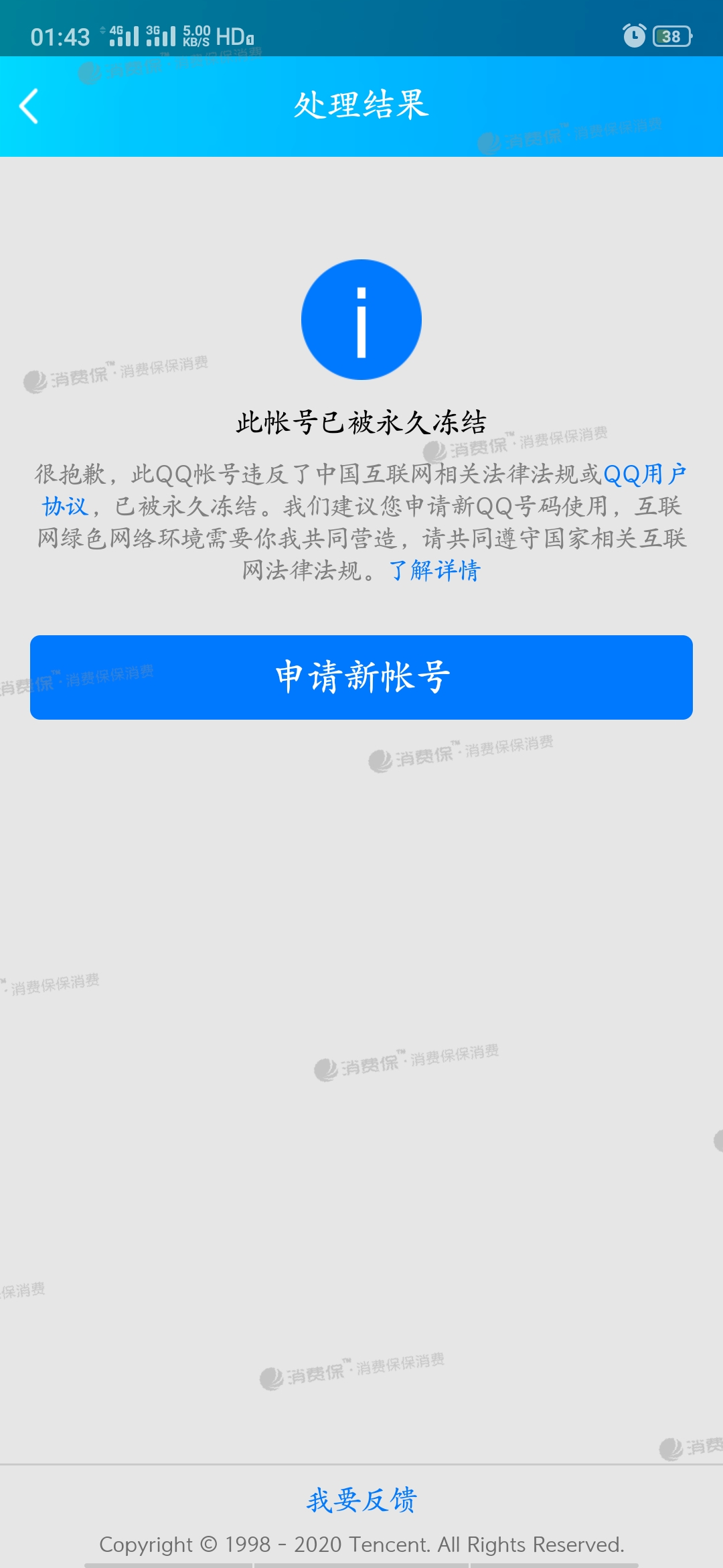 腾讯密码器_腾讯密码在哪里设置_腾讯qq密码