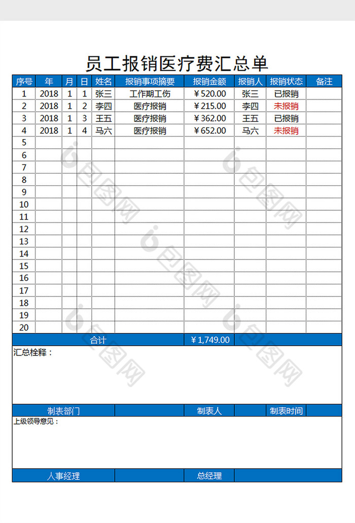 表格制作软件手机版_视屏制作表格教程手机软件_做表格教程基本操作视频手机