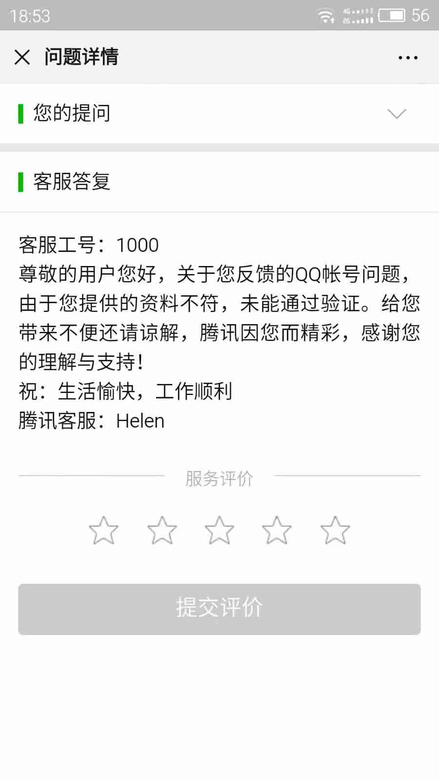 腾讯密码器_腾讯密码在哪里设置_腾讯qq密码