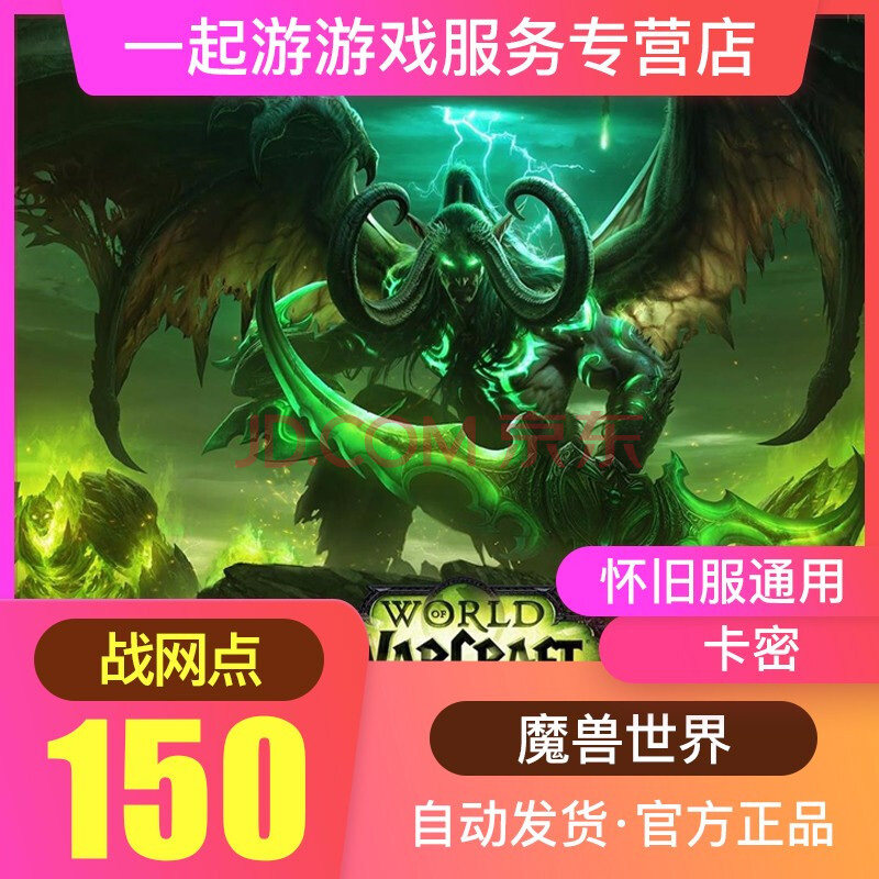 魔兽世界点卡价格以前_魔兽点卡涨价_魔兽世界点卡价格变化