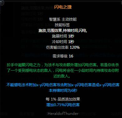 艾尔之光雷文转哪一个_艾尔之光雷文技能_艾文技能表