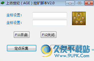 斗战神采药脚本_斗战神自动挖矿脚本_斗战神挖矿怎么赚钱