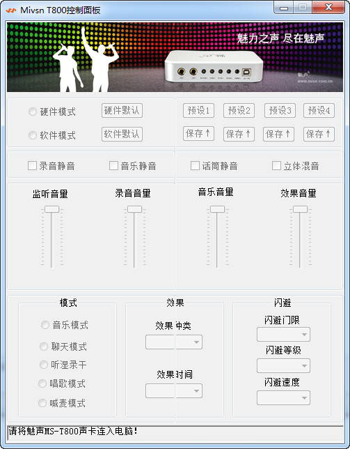 万能声卡驱动WIN10_万能声卡驱动win10下载_win7万能声卡驱动