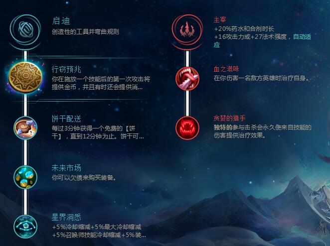 符文lol介绍_lol万金油符文_万能符文