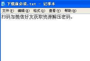 极品飞车9解压密码_极品飞车怎么破解_极品飞车12密码