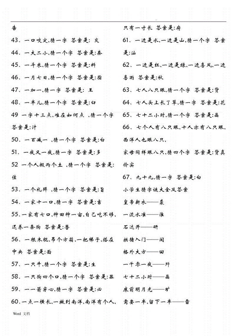 疯狂猜图游戏品牌_疯狂猜图素材_疯狂猜图游戏规则