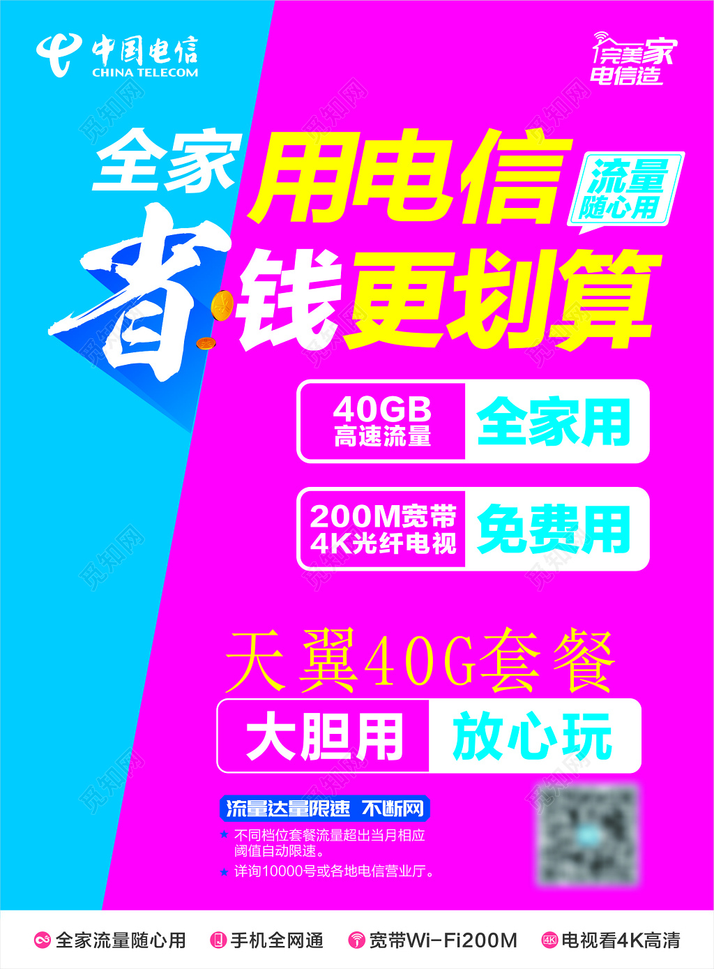 电信网通器加速怎么设置_电信玩网通加速器_网通电信加速器