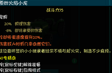 龙之谷技能展示视频_龙之谷怎么加技能点_龙之谷技能加点