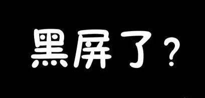 热血无赖全屏黑屏_热血无赖进游戏黑屏_steam热血无赖怎么调全屏