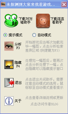 美女找茬辅助工具_辅助美女找茬工具app_辅助美女找茬工具有哪些