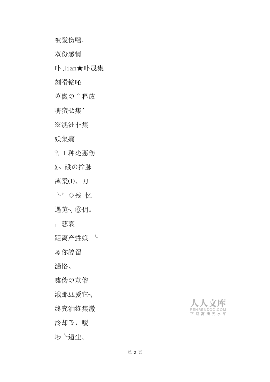 dnf名字怎么复制_复制名字符号_复制名字到Excel逐条