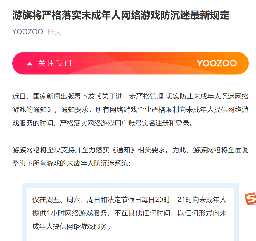 盛大 防沉迷_盛大游戏被攻击_盛大游戏中心