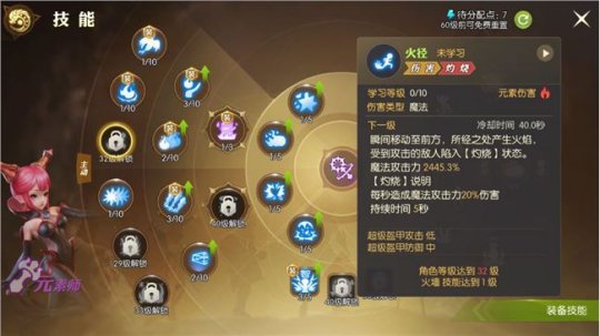 dnf100级黑魔后加点_dnf黑魔后刷图加点_dnf黑魔后技能摆放