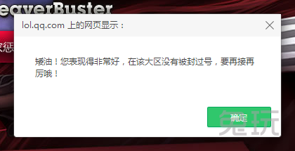 洛奇英雄传封号查询_洛奇英雄传角色查询_洛奇英雄传账号封停复查