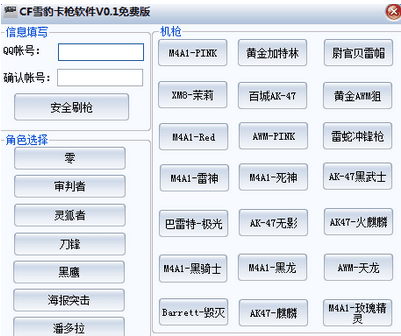 火麒麟刷网_cf刷火麒麟软件_cf火麒麟使用技巧教学