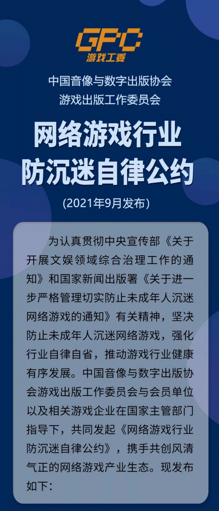 盛大 防沉迷_盛大游戏被攻击_盛大游戏中心