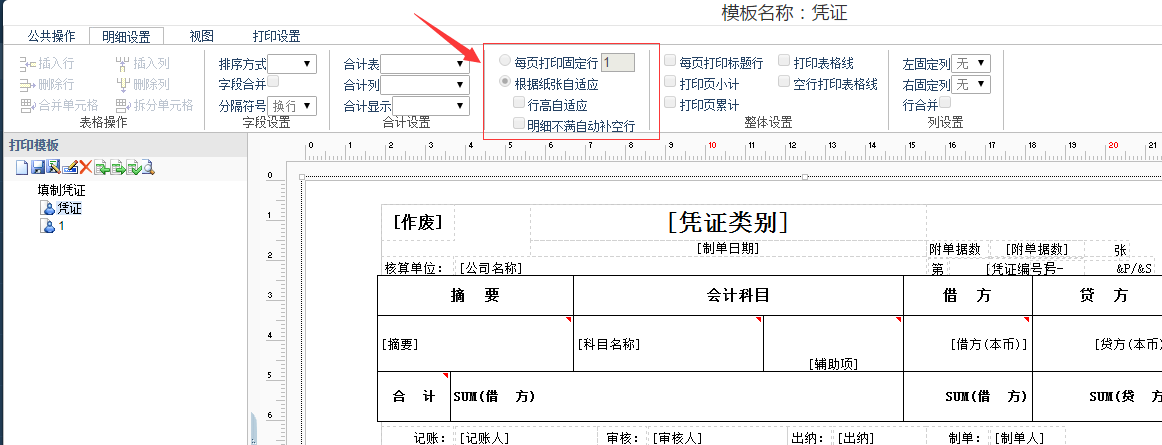 支票打印软件多少钱_以诚支票打印软件_支票打印软件哪个好