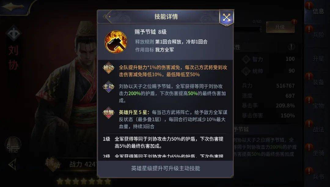 三国杀刘协值得买吗_三国杀值得买刘协吗_三国杀值得买刘协嘛