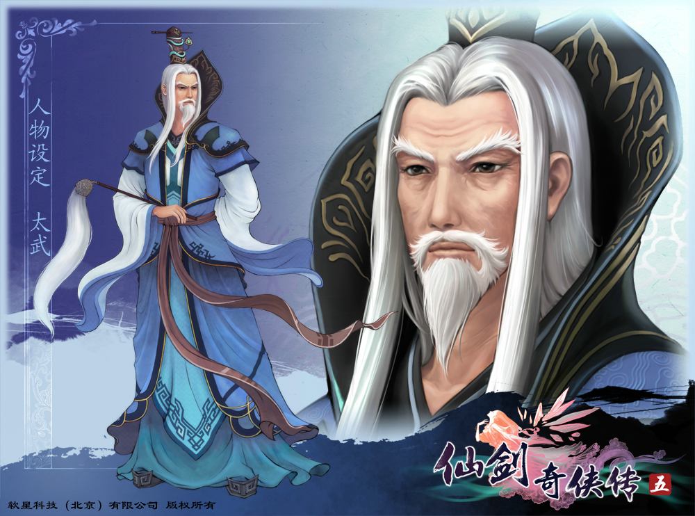 仙剑奇侠传魔剑_仙剑奇侠传3魔剑_仙剑奇侠传降魔剑