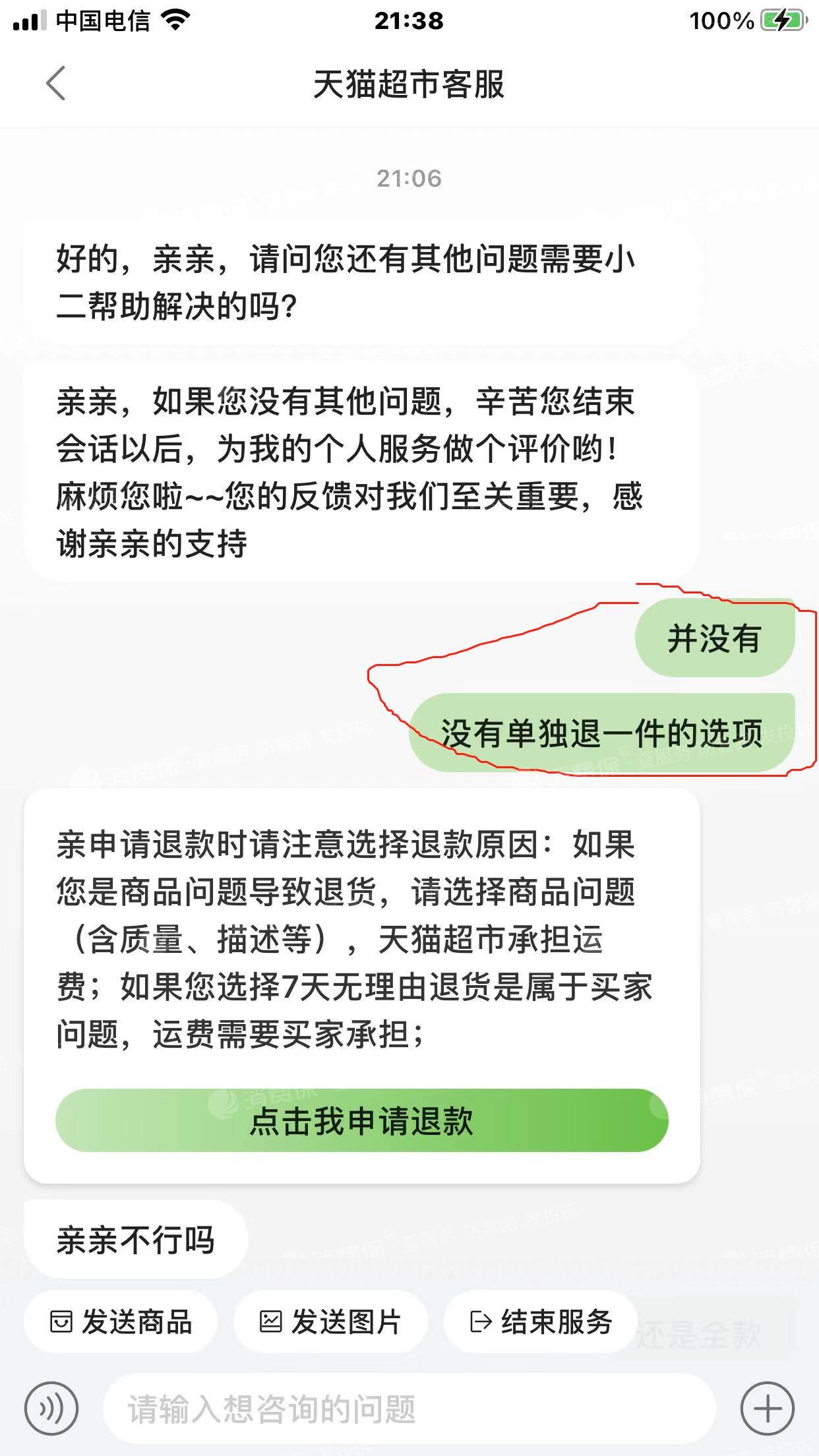 超市进去的人流量怎么说_qq超市进不去了_超市进去锁住的购物袋