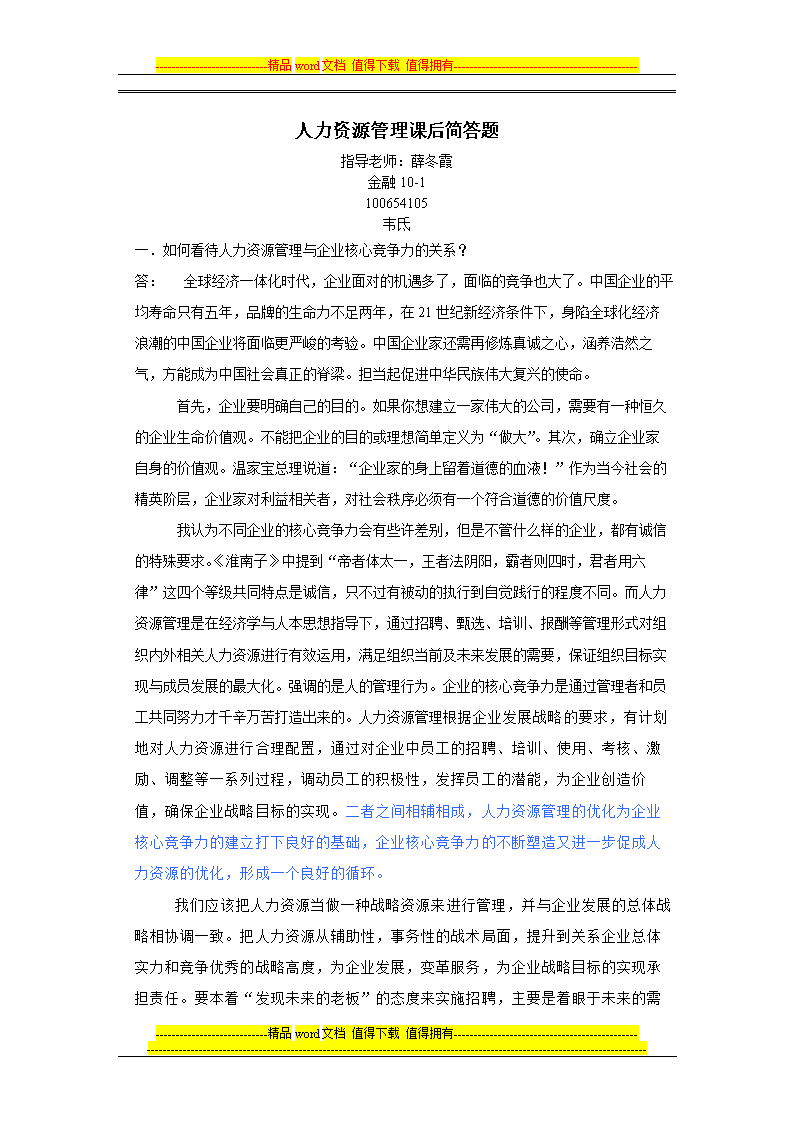 御龙在天出师副本答题_御龙在天出师副本答题_御龙在天出师副本答题