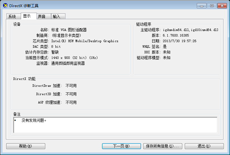 刺客黑屏信条怎么调_刺客信条4黑屏_刺客黑屏信条怎么设置