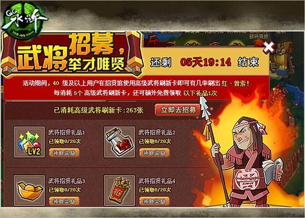 qq水浒武将图_qq水浒武将是不是有皮肤_qq水浒武将大全