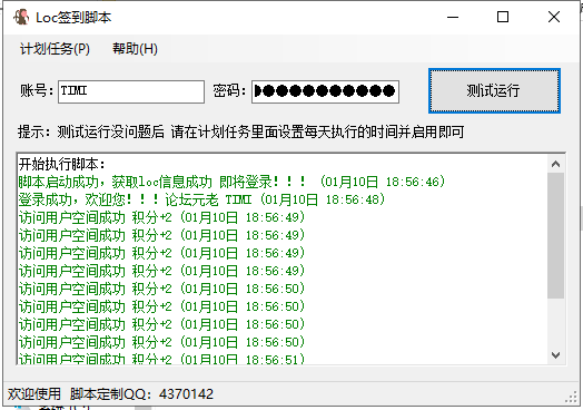 脚本签到会封号吗_cf签到脚本错误_app签到脚本