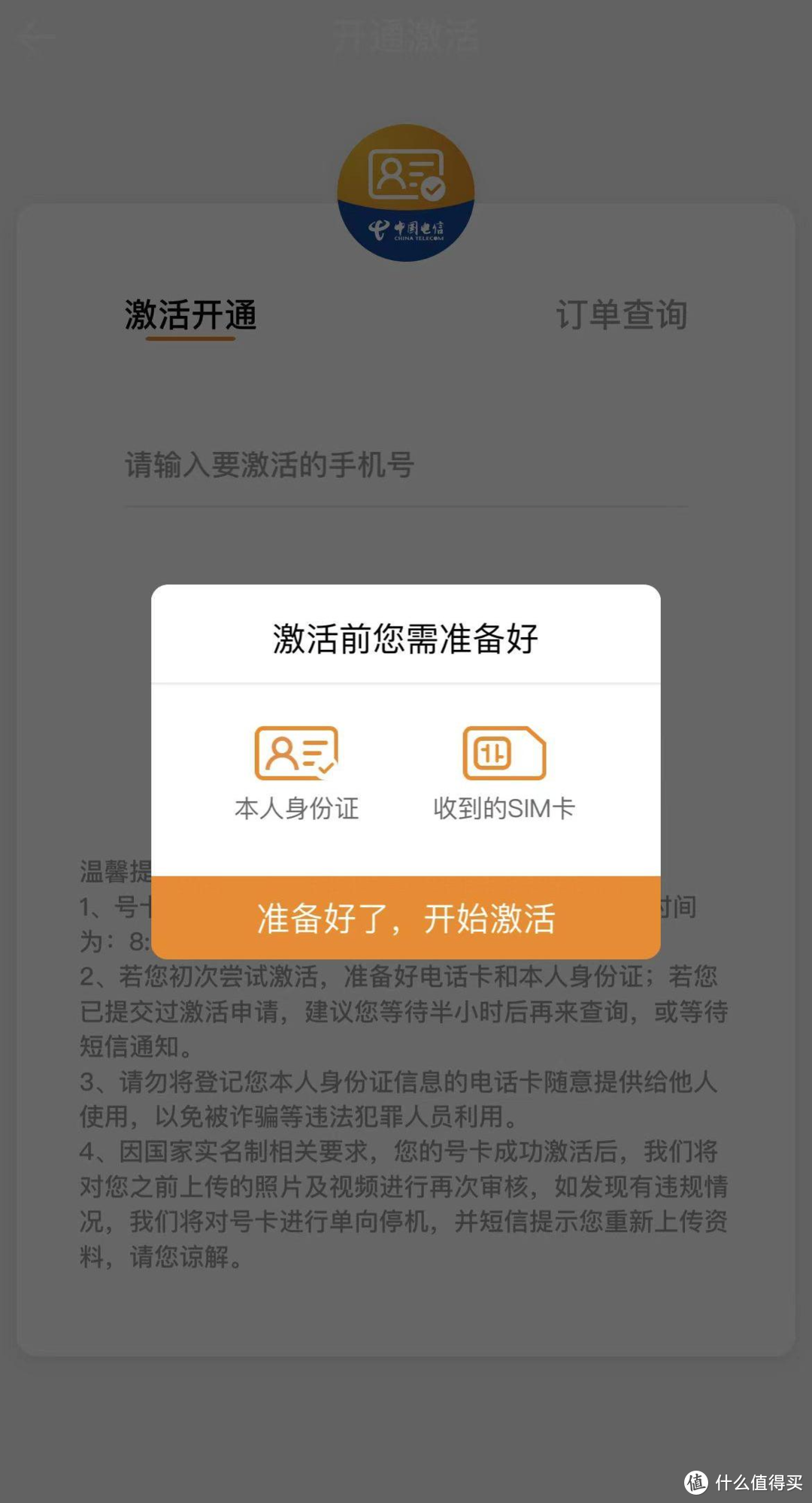 光荣使命反激活_仙5反激活_仙剑5激活后反激活