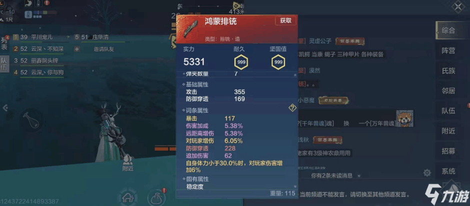 灵海残卷值得买吗_海灵出装_灵海小说解析